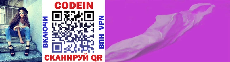 Кодеин напиток Lean (лин)  Няндома 