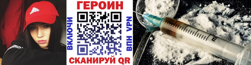 Героин хмурый  купить наркотики сайты  Няндома 
