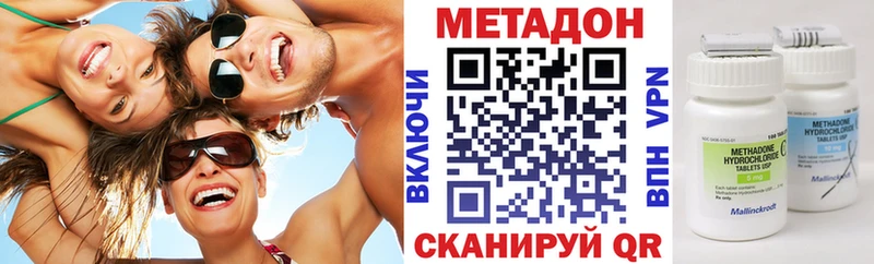 МЕТАДОН VHQ  где найти наркотики  Няндома 